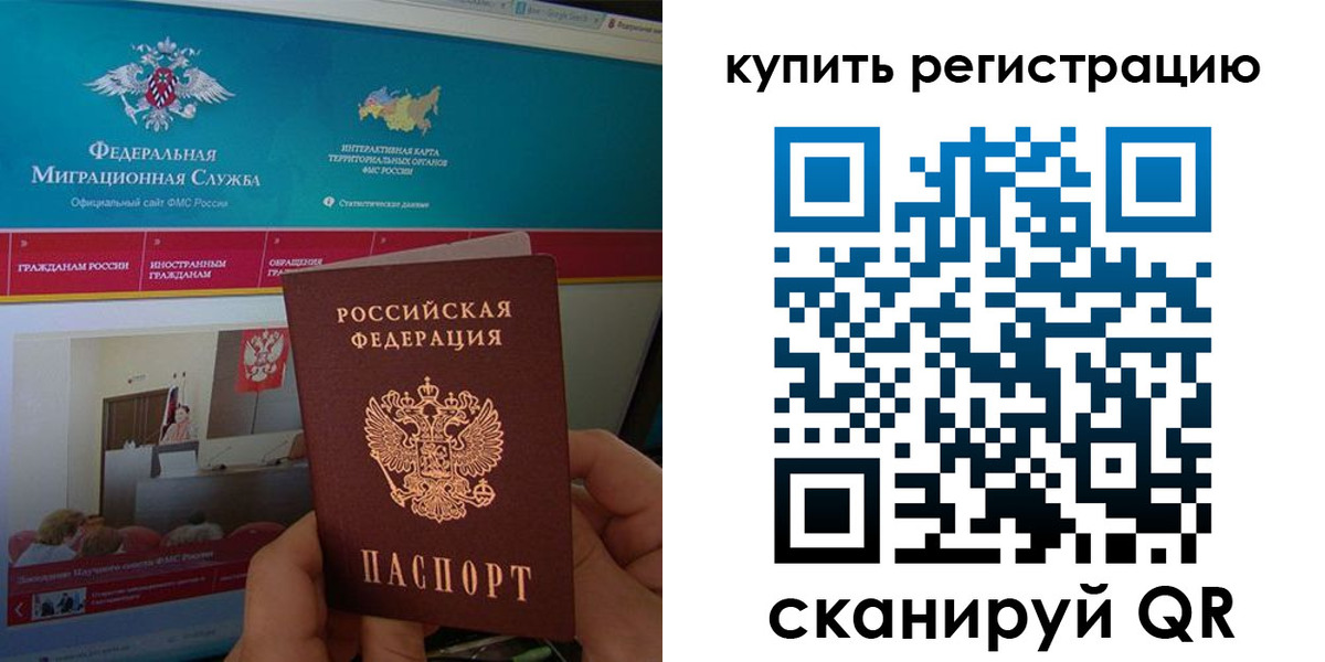 где прописаться в Сегеже