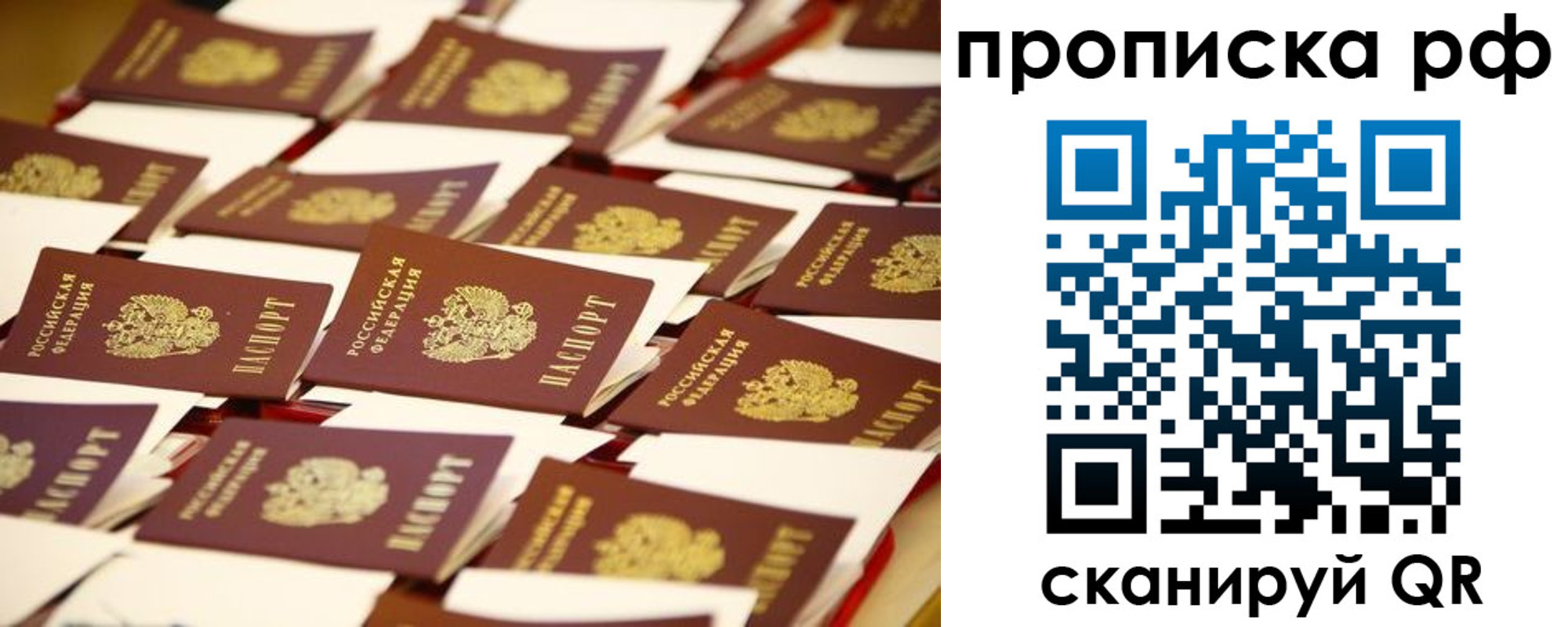 прописка для кредита в Сегеже