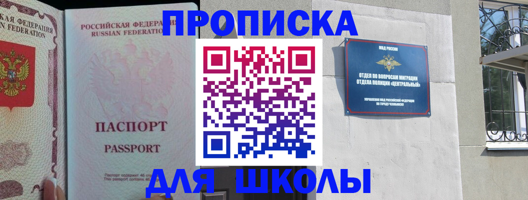 временная регистрация законно в Сегеже