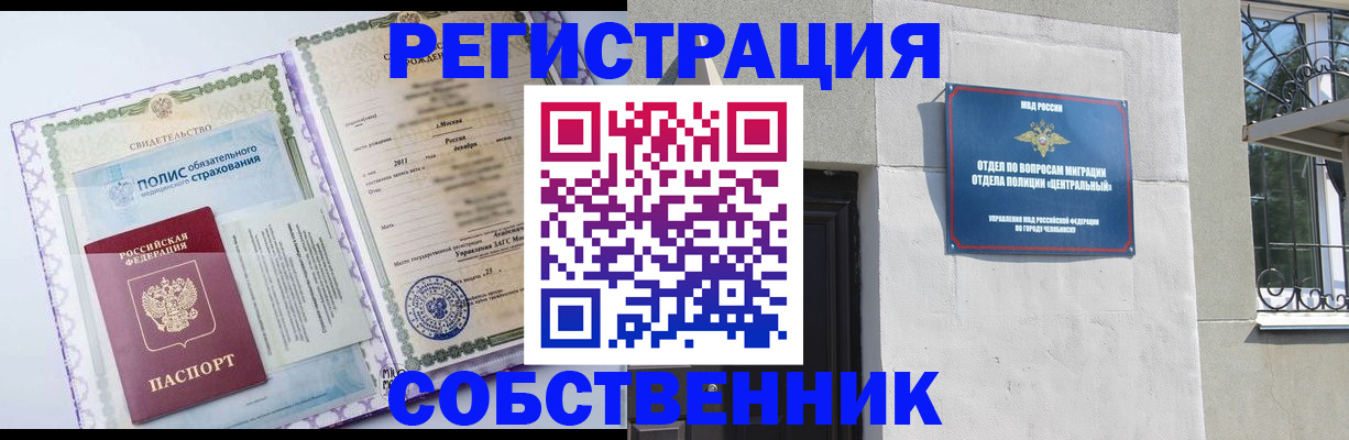 прописка ребенка в Сегеже