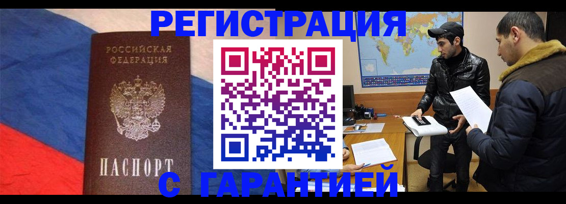 временная регистрация поиск в Сегеже