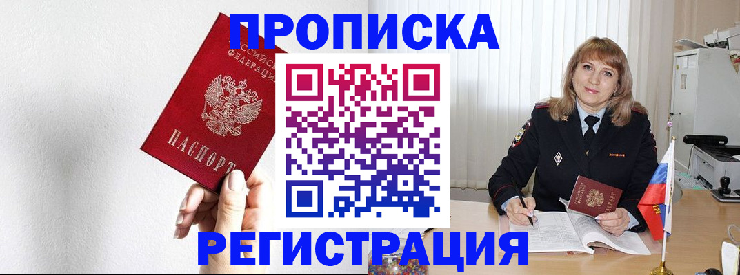 временная регистрация надежно в Сегеже