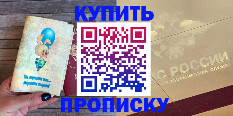 прописка поиск в Сегеже