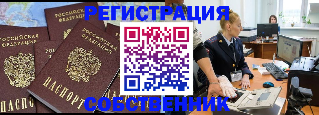 временная регистрация гарантия в Сегеже