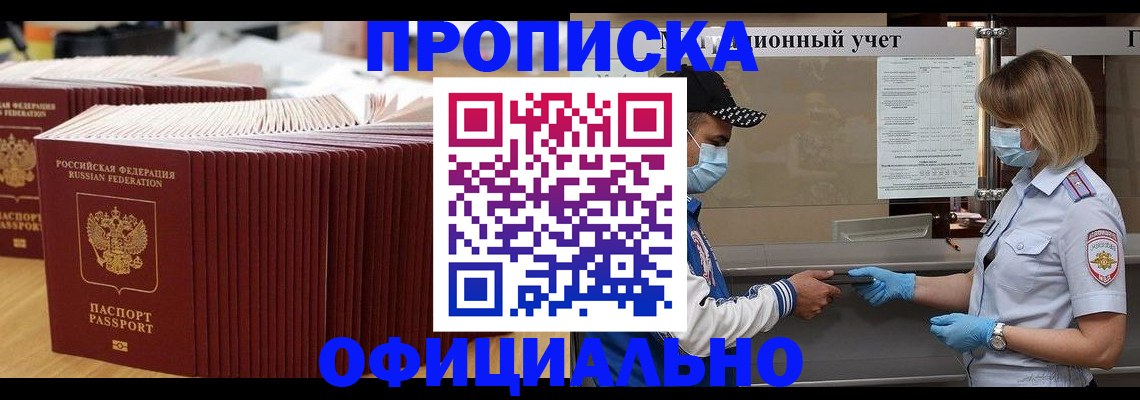 временная регистрация в Сегеже